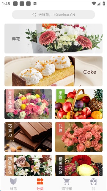 鮮花網手機版 v4.2.9安卓版 0