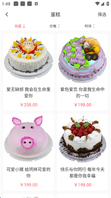 鮮花網手機版 v4.2.9安卓版 2