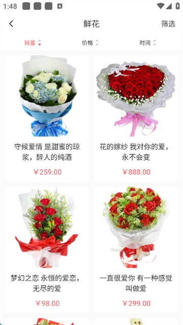 鮮花網手機版 v4.2.9安卓版 1
