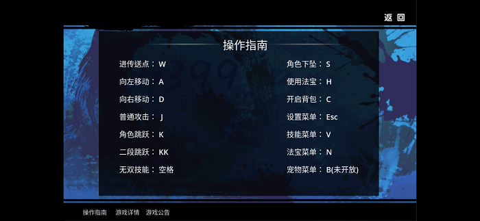 造夢八荒手機版 v1.0.0 2