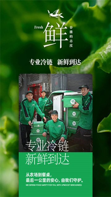 春播網手機版 v6.8.1安卓版 2