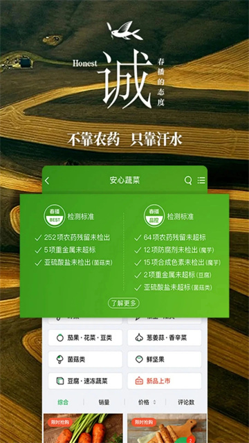 春播網手機版 v6.8.1安卓版 1
