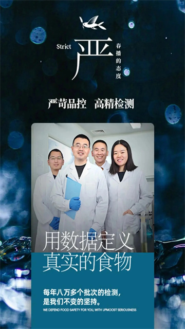 春播網手機版 v6.8.1安卓版 0