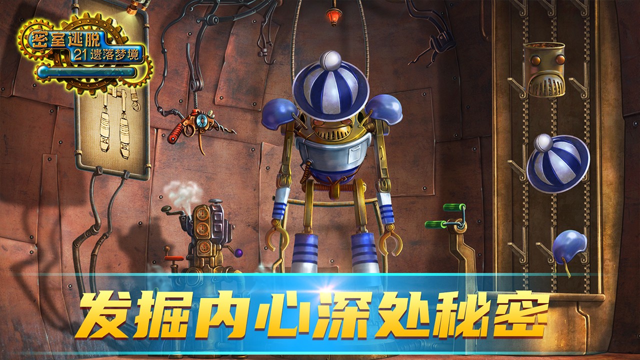 密室逃脫21遺落夢境 v7.0.1 安卓版 2