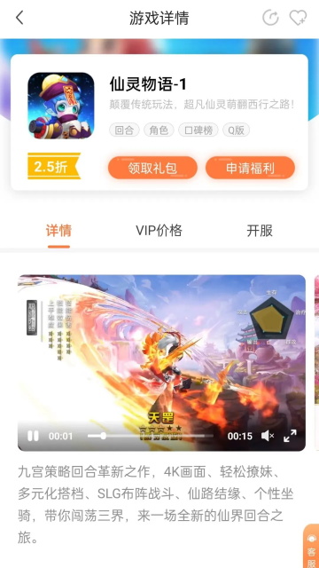 萬夢手游折扣app v4.9.0.3 安卓最新版 1