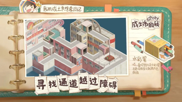 成土市的我內購版 v0.1 0