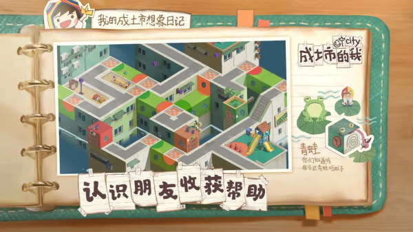 成土市的我內購版 v0.1 1