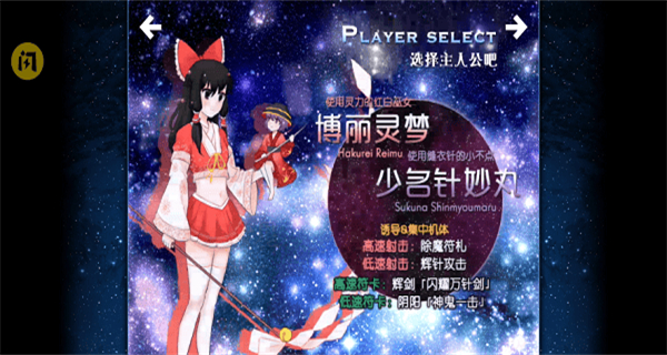 東方夏夜祭手機版 v1.0.0 0