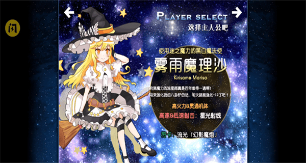 東方夏夜祭手機版 v1.0.0 1