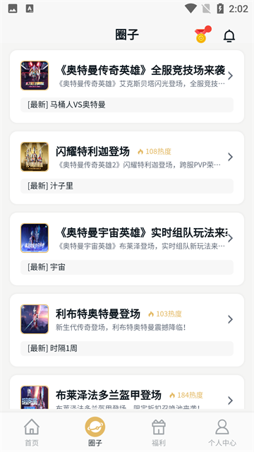 樂堂動漫樂社區app v1.3.0 安卓最新版 0