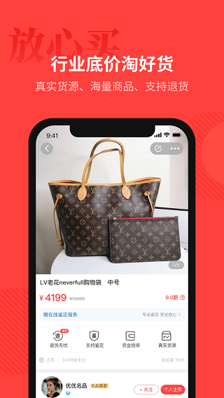 優奢易拍手機版 v3.1.0.2安卓版 0