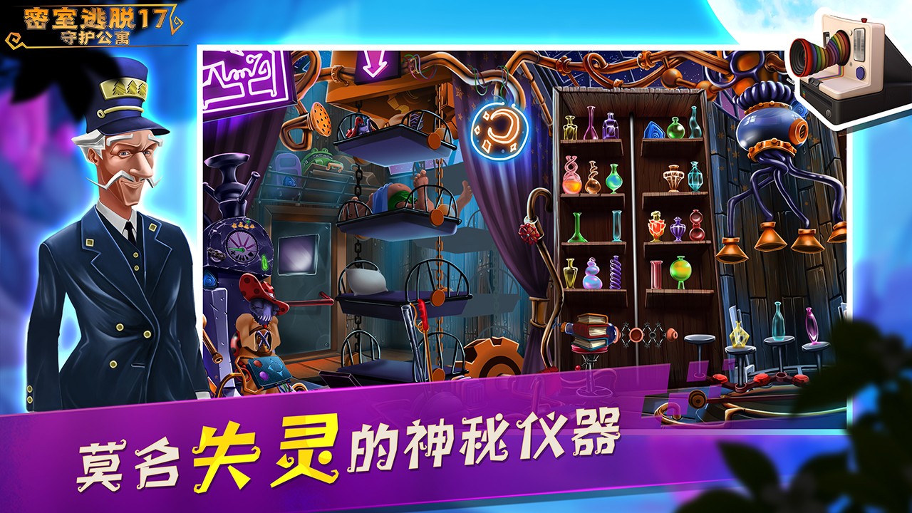 密室逃脫17守護公寓中文最新版 v700.00.04 安卓版 0