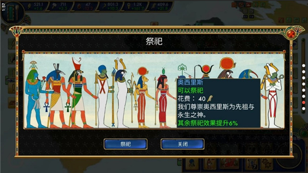 埃及古國(內置菜單) v0.1.54 0