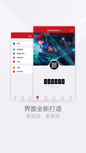 網易將軍令逆水寒版 v5.4.990 安卓最新版 0