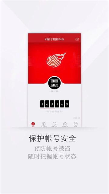 網易將軍令逆水寒版 v5.4.990 安卓最新版 2