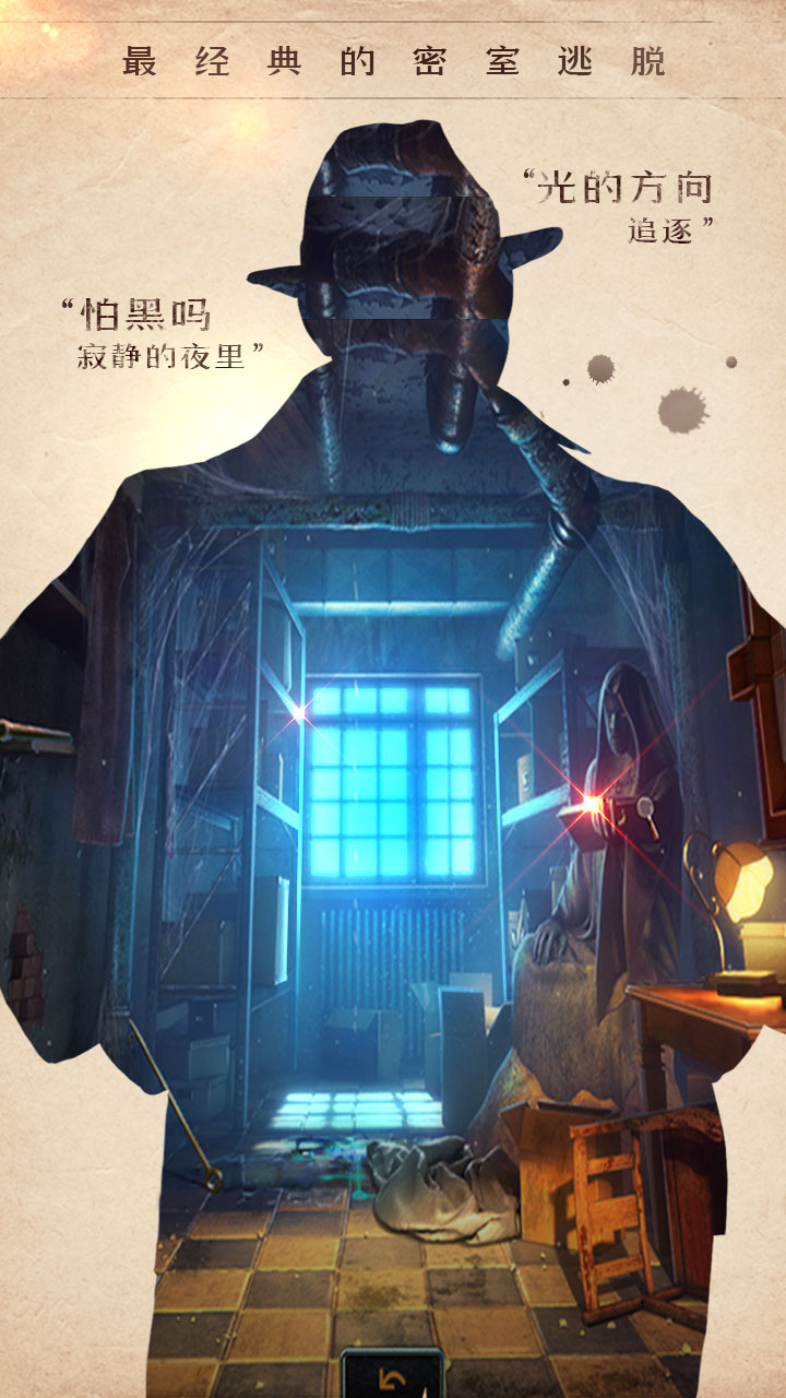 密室逃脫14帝國崛起游戲 v700.00.02 安卓版 0