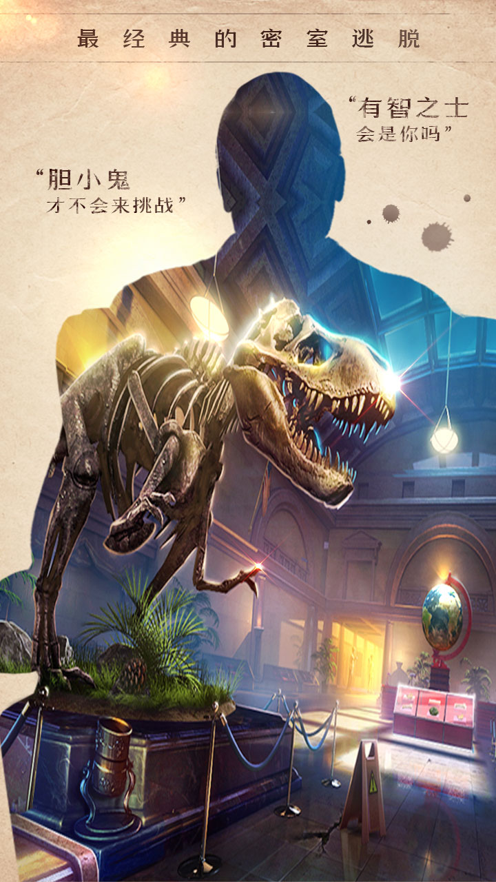 密室逃脫14帝國崛起游戲 v700.00.02 安卓版 2