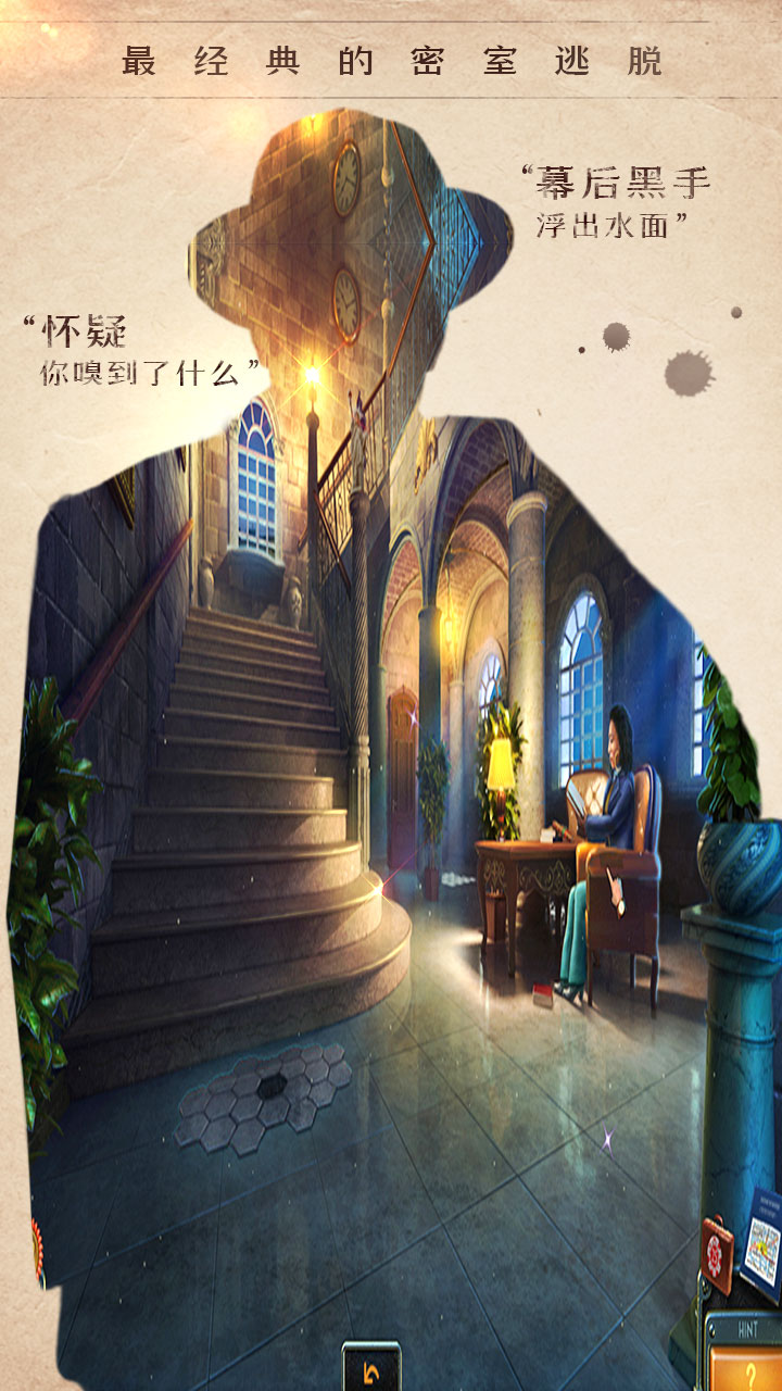 密室逃脫14帝國崛起游戲 v700.00.02 安卓版 1