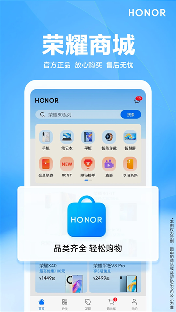 Honor Store apk(榮耀商城) v25.10.1.0安卓版 0