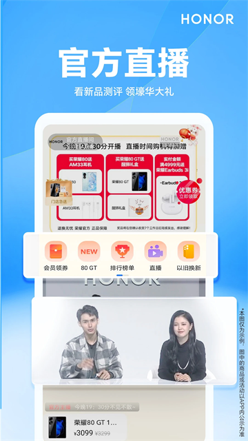 Honor Store apk(榮耀商城) v25.10.1.0安卓版 1