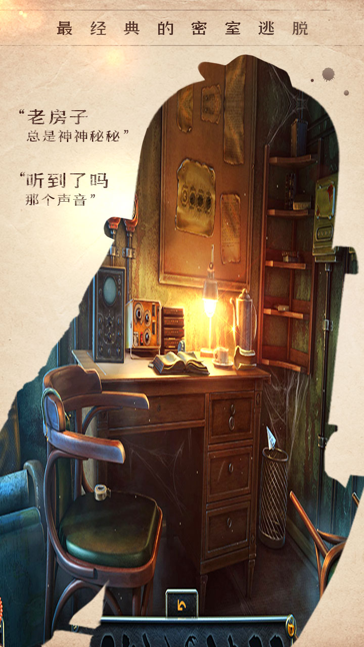 密室逃脫14帝國崛起 v700.00.02 安卓版 0