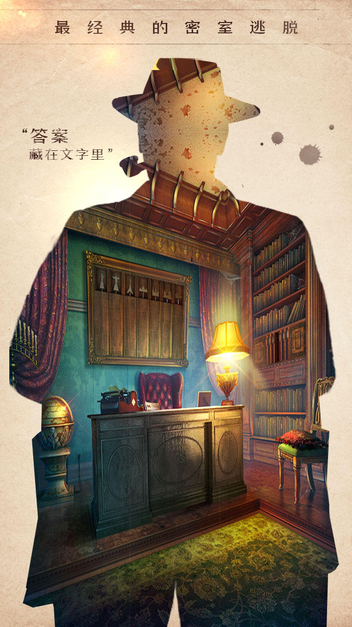 密室逃脫14帝國崛起 v700.00.02 安卓版 1