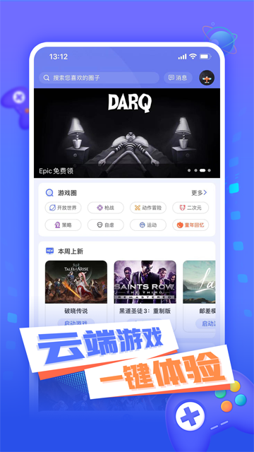 小悟云電腦手機版 v2.3.3安卓版 1