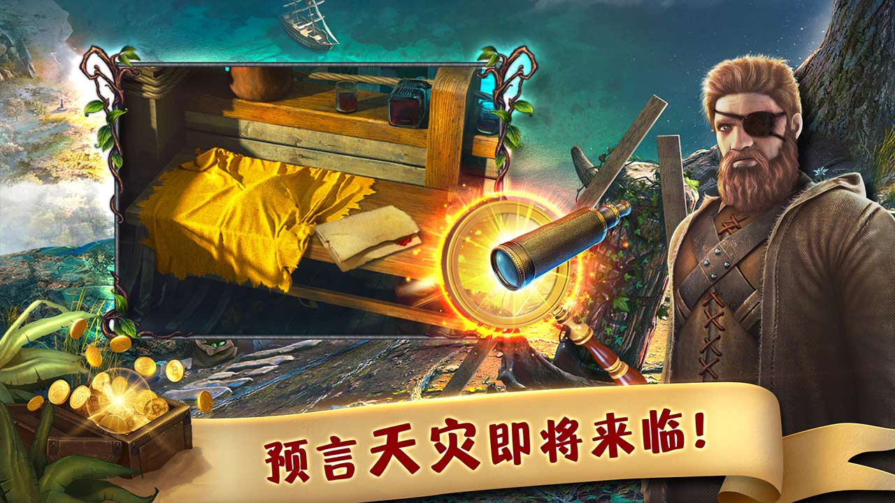 密室逃脫22海上驚魂手游 v700.00.07 安卓版 0