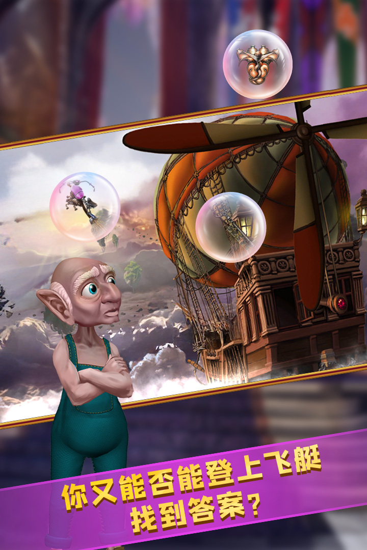 密室逃脫24末日危機手游 v700.00.07 安卓版 1