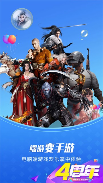 極云普惠云電腦免費版 v2.2.18 安卓版 2