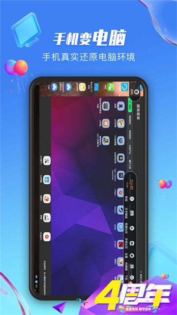極云普惠云電腦免費版 v2.2.18 安卓版 0
