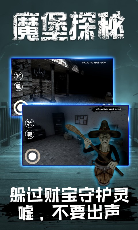 魔堡探秘 v1.3.0 2