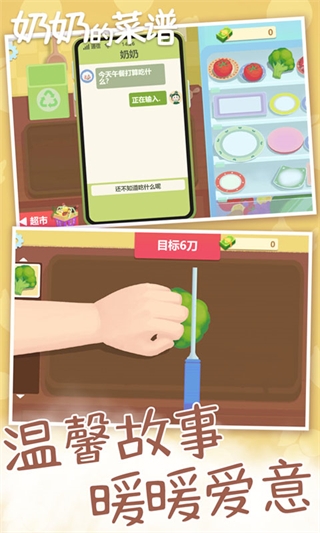 奶奶的菜譜無限金幣版 v1.6.4 0