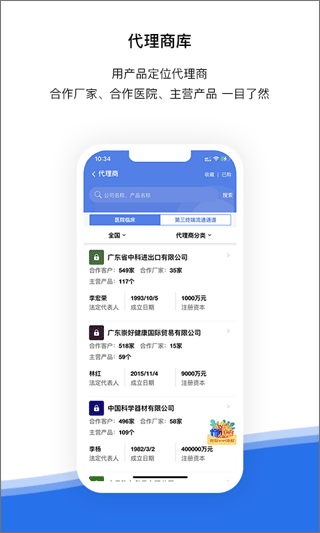 醫統匯網上商城 v3.15.11安卓版 0