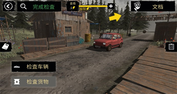 邊境檢察官手機版 v1 1