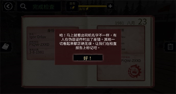 邊境檢察官手機版 v1 2