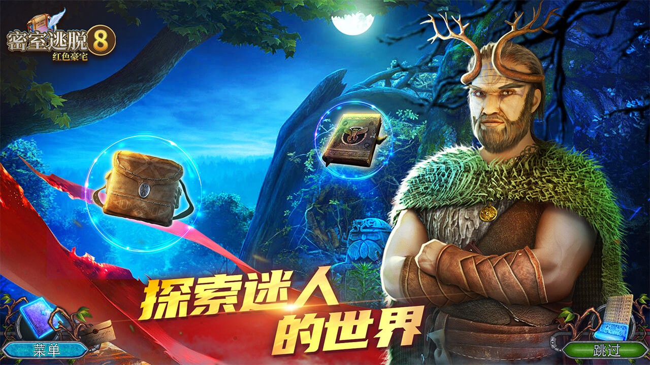 密室逃脫求生系列2極限密探游戲 v700.00.01 安卓最新版 1