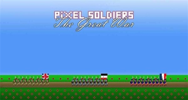 像素兵團一戰 v3.16 1
