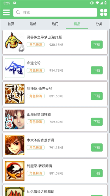 指小游修改最新版 v1.2 安卓版 1