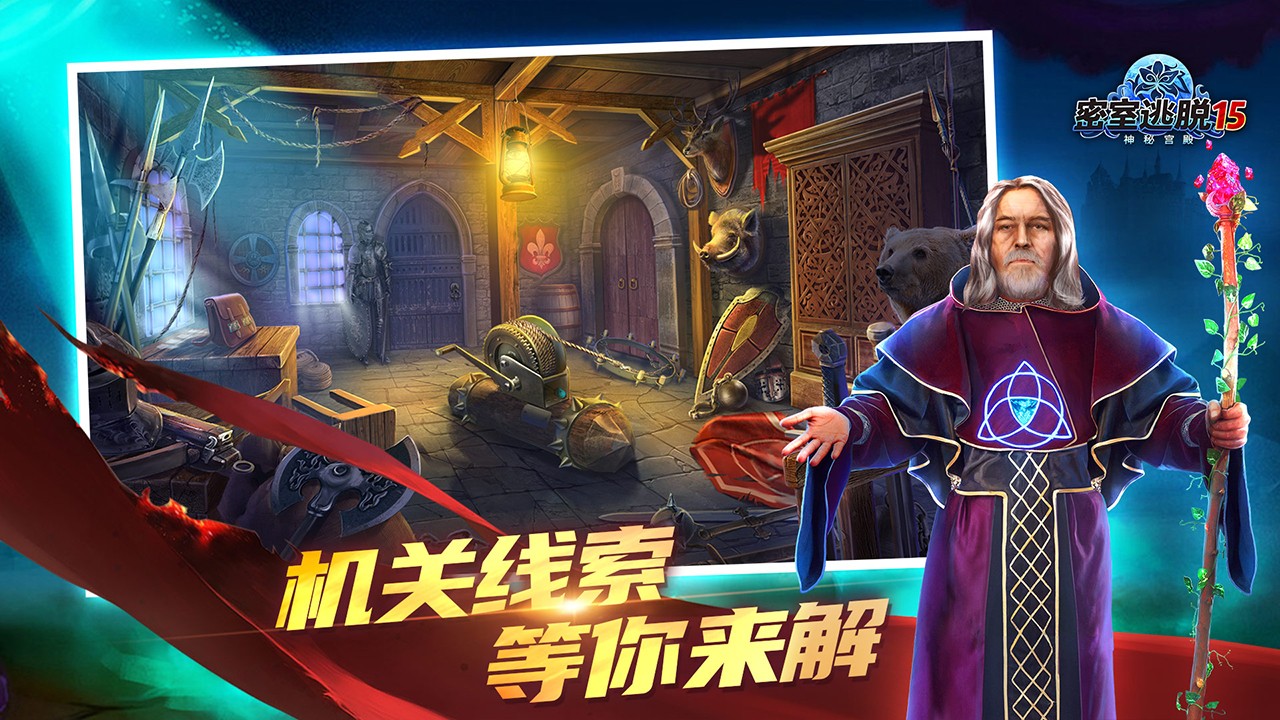 密室逃脫15神秘宮殿最新版 v700.00.13 安卓最新版 0
