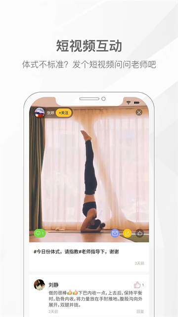 我家瑜伽手機版 v6.0.29安卓最新版 2