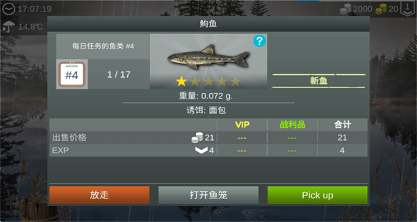 我的釣魚世界中文無限金幣版 v1.15.14 0