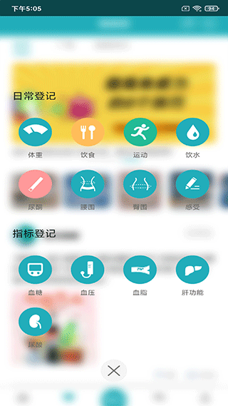 體重管家減肥助手 v10.0.1安卓版 3