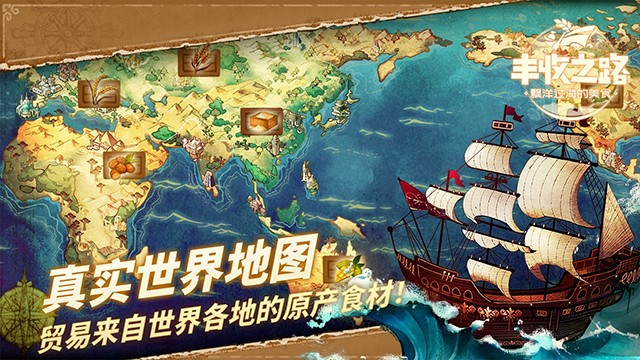 豐收之路 v1.1.20250215 0