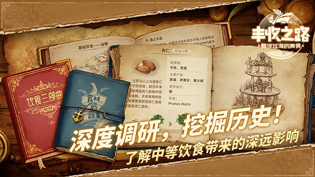 豐收之路 v1.1.20250215 2