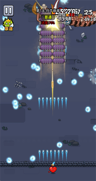 細胞保衛戰(內置菜單) v1.05 0