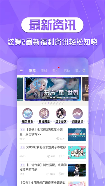 qq炫舞2助手 v3.9.0 安卓版 1