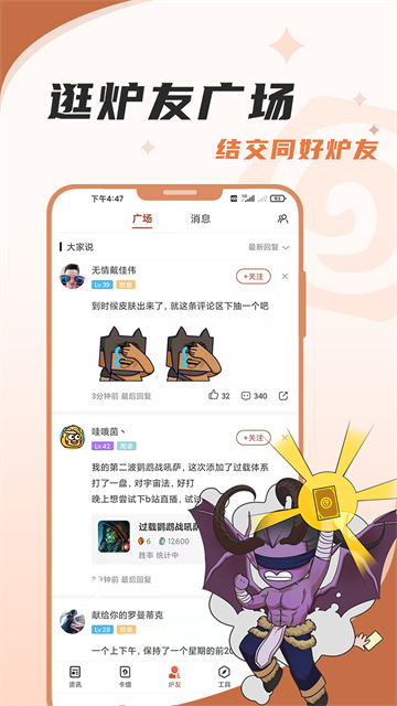 爐石盒子工具版apk v3.96.0 安卓最新版 2