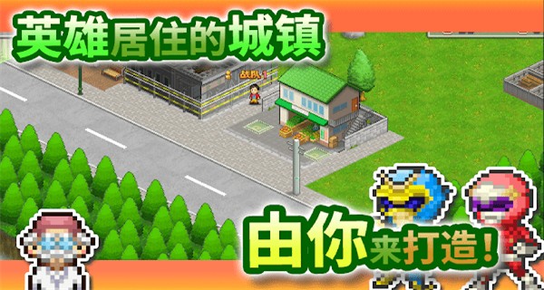 前進英雄戰隊物語內置修改器 v2.3.1 1