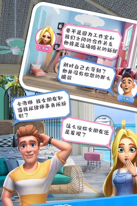 甜點消消 v1.9.54.409.405.1023 0